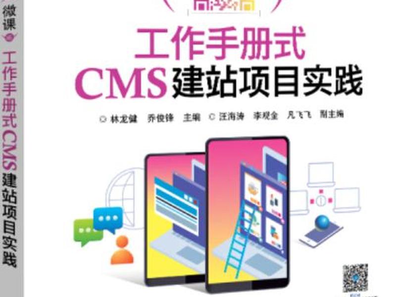 建站技术书籍;搭建网站的书籍 建站技术书籍;搭建网站的书籍
