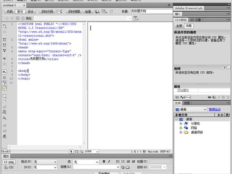dreamweaver8第一单元(第六章dreamweaver的表单元素,学后自测) dreamweaver8第一单元(第六章dreamweaver的表单元素,学后自测)
