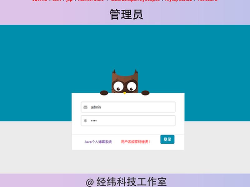 jsp教程源码;jsp程序设计案例教程源码 jsp教程源码;jsp程序设计案例教程源码
