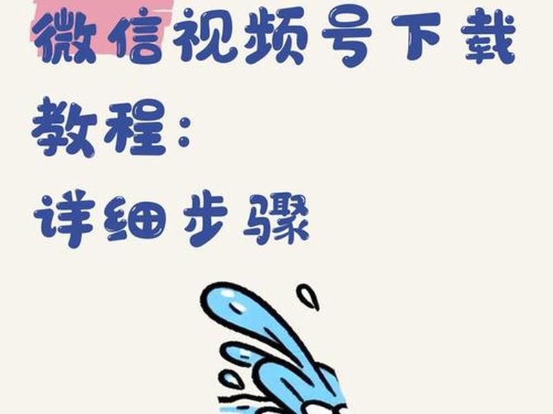 公众号视频怎么快速播放、公众号视频怎么快速播放下一个 公众号视频怎么快速播放、公众号视频怎么快速播放下一个
