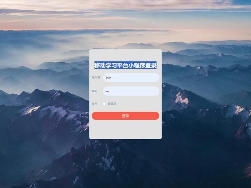 动网登录界面 - 移动网页登录 动网登录界面 - 移动网页登录