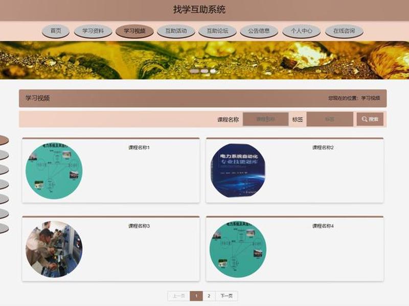 互助源码建站视频教程、互助源码建站视频教程下载