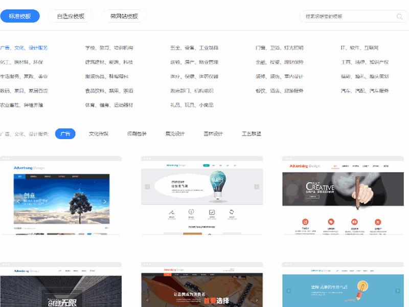 凡科建站怎么更改模板 - 凡科建站的模板 怎么弄下来 凡科建站怎么更改模板 - 凡科建站的模板 怎么弄下来
