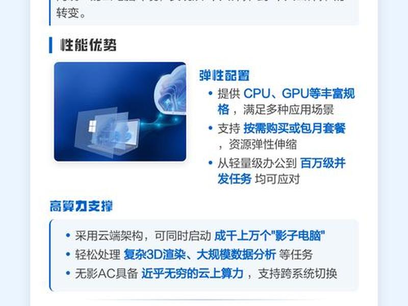 阿里云搭建云电脑 - 阿里云有云电脑吗 阿里云搭建云电脑 - 阿里云有云电脑吗
