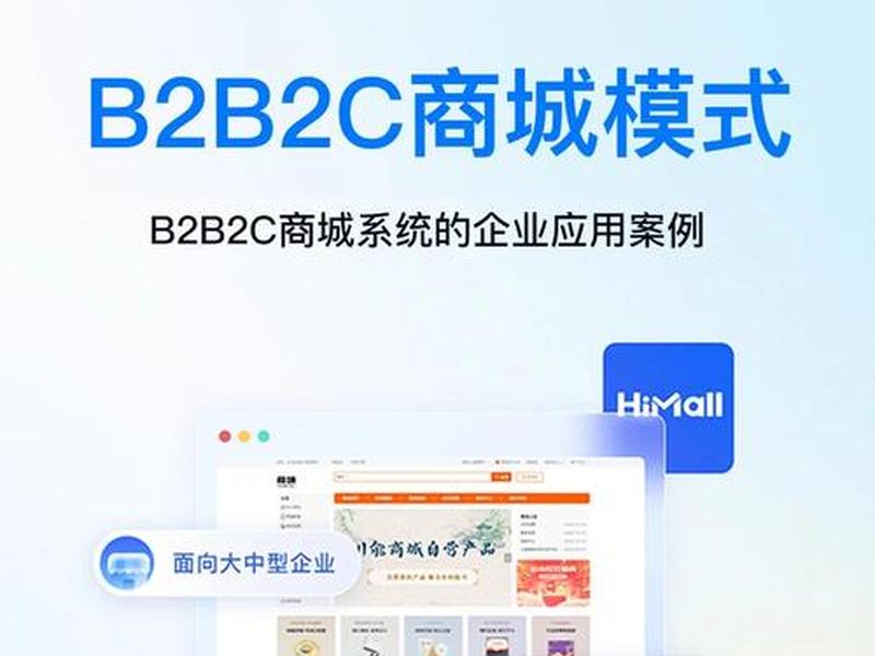 b2b独立站建站服务商(独立站是b2b还是b2c) b2b独立站建站服务商(独立站是b2b还是b2c)