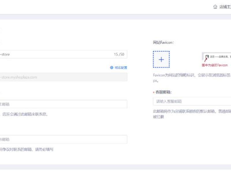 店匠建站收款方式；店匠建站教程