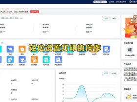 金蝶进销存软件建账；金蝶财务软件进销存操作