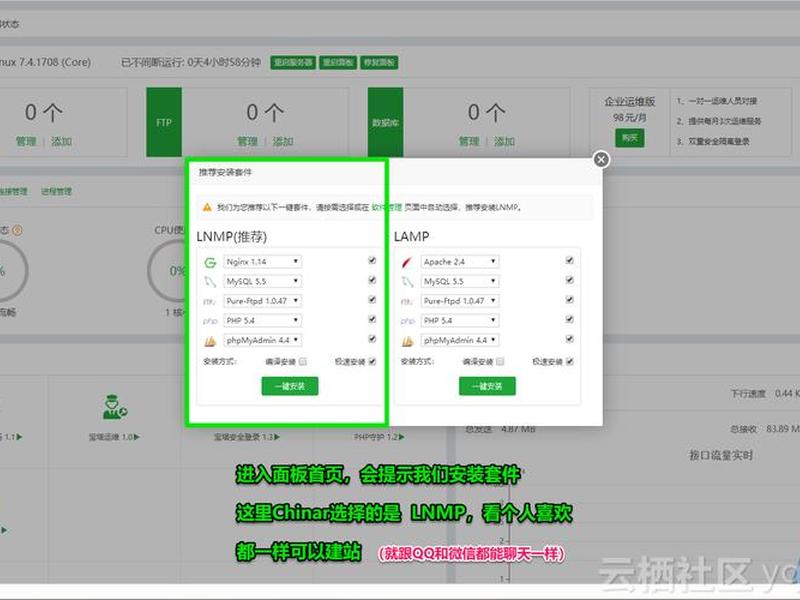 宝塔快速建站视频教程完整版 宝塔快速建站视频教程完整版下载 宝塔快速建站视频教程完整版 宝塔快速建站视频教程完整版下载