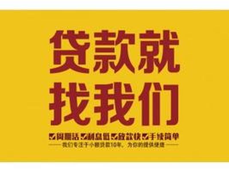 便捷平台 - 便捷借款平台是正规的吗 便捷平台 - 便捷借款平台是正规的吗