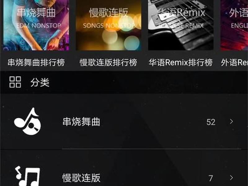 dj音乐源码、dj音乐网站源码 dj音乐源码、dj音乐网站源码