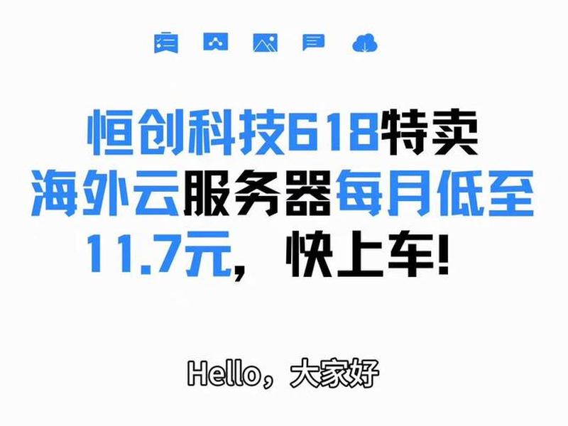 恒创科技网店,恒创科技网店怎么样 恒创科技网店,恒创科技网店怎么样