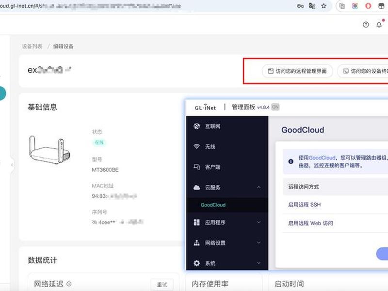openwrt搭建个人网站、openwrt 搭建网站 openwrt搭建个人网站、openwrt 搭建网站