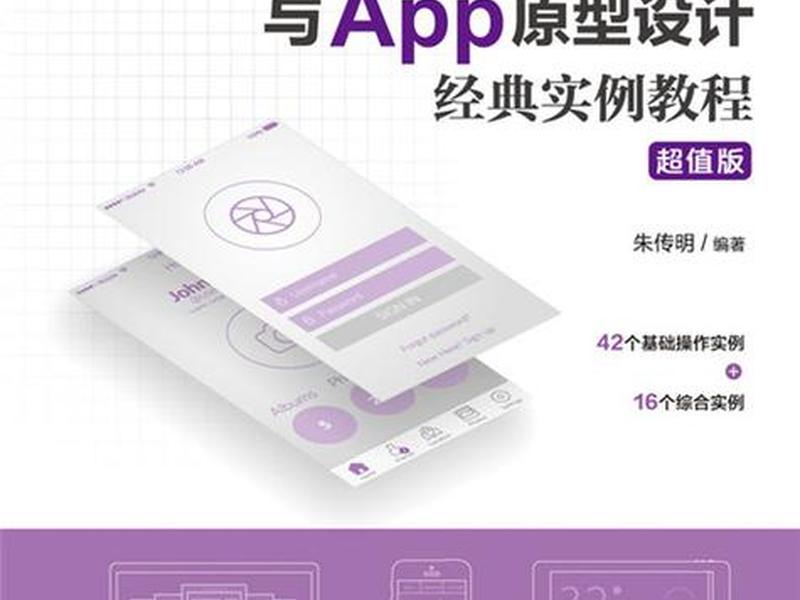 axurerp10官网下载、axure rp8官网 axurerp10官网下载、axure rp8官网