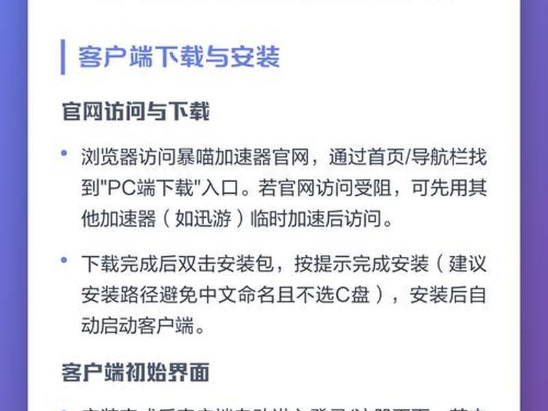 安装注册教程 - 安装注册教程下载 安装注册教程 - 安装注册教程下载