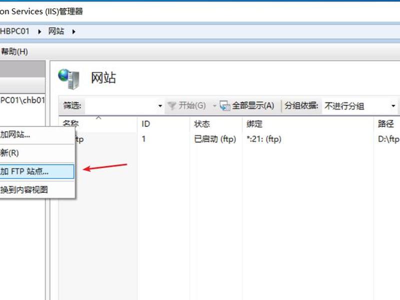 win2012搭建网站;windows2012iis搭建网站 win2012搭建网站;windows2012iis搭建网站