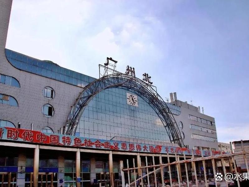 广州在建火车站(广州在建的火车站) 广州在建火车站(广州在建的火车站)