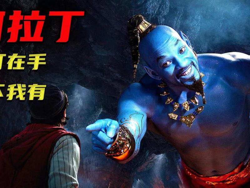阿拉丁系统是什么(阿拉丁是什么鬼) 阿拉丁系统是什么(阿拉丁是什么鬼)