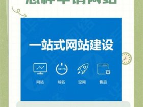 we建站 - wejianzhan是什么网站