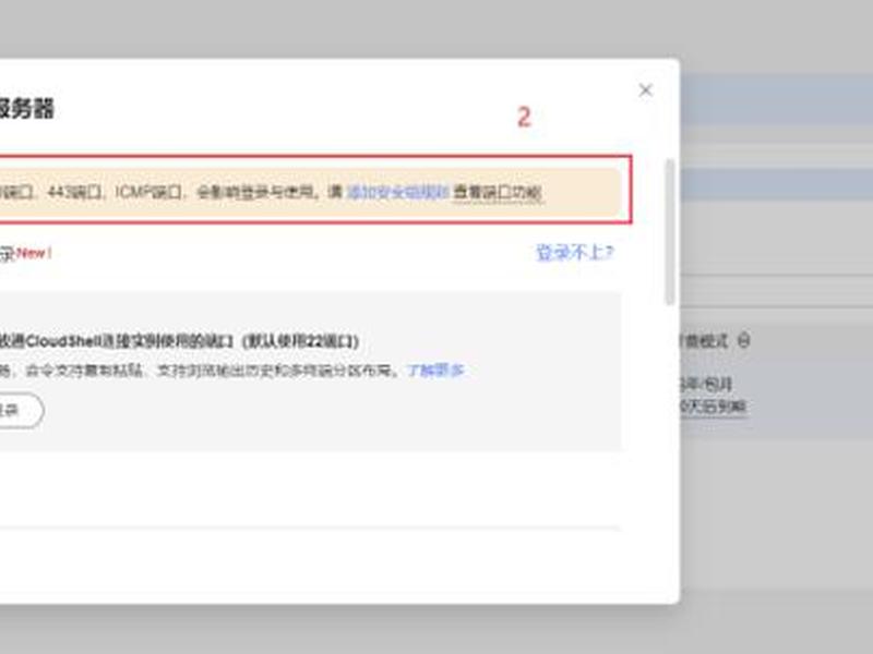 华为云创建项目、华为云创建项目怎么做