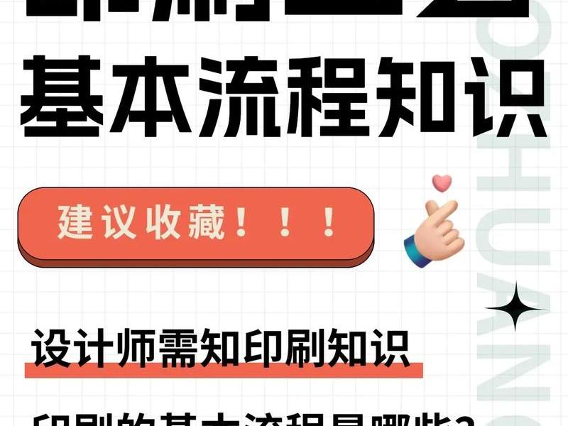 包装印刷建站步骤、包装印刷建站步骤是什么 包装印刷建站步骤、包装印刷建站步骤是什么