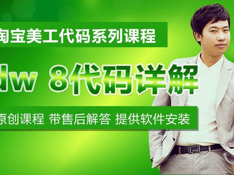 dreamweaver8.0绿色破解版,dreamweaver 破解版 dreamweaver8.0绿色破解版,dreamweaver 破解版