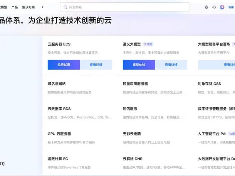 阿里云云服务器平台官网(阿里云官网 云服务器) 阿里云云服务器平台官网(阿里云官网 云服务器)