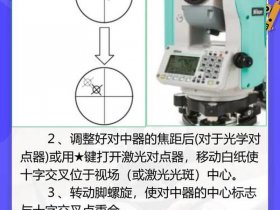 ts802n全站仪怎么放样 - ts—802n全站仪如何放样