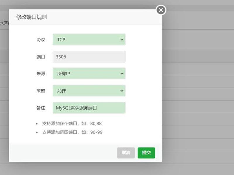 阿里云linux环境配置、阿里云linux建站环境搭建 阿里云linux环境配置、阿里云linux建站环境搭建