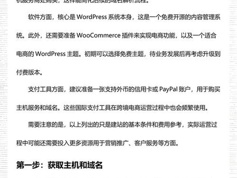 cpanel建站 cpanel搭建网站 cpanel建站 cpanel搭建网站