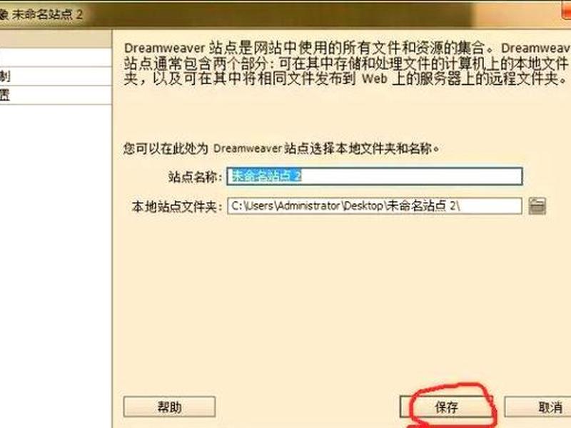 dreamweaver站点建设的步骤?,dreamweaver创建站点的步骤 dreamweaver站点建设的步骤?,dreamweaver创建站点的步骤