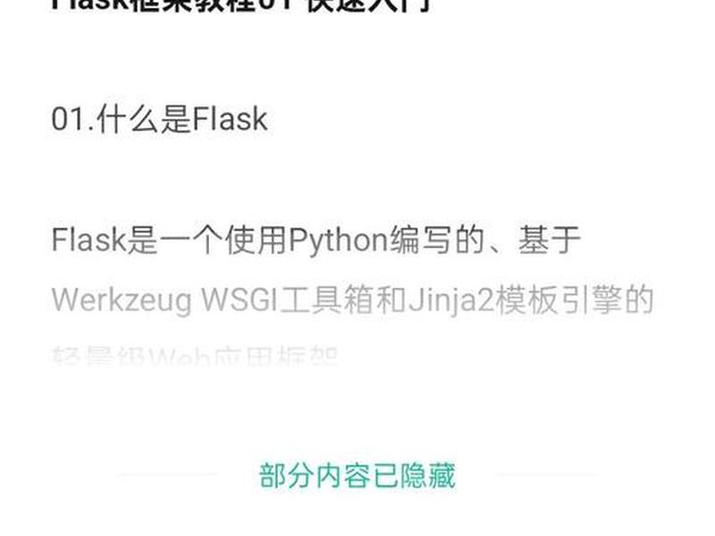 flask怎么下载；如何下载flask
