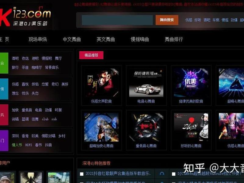 dj音乐网站排行榜(dj音乐网站排行榜前十名) dj音乐网站排行榜(dj音乐网站排行榜前十名)
