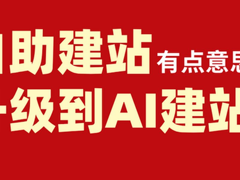 超店 超店建站 超店 超店建站