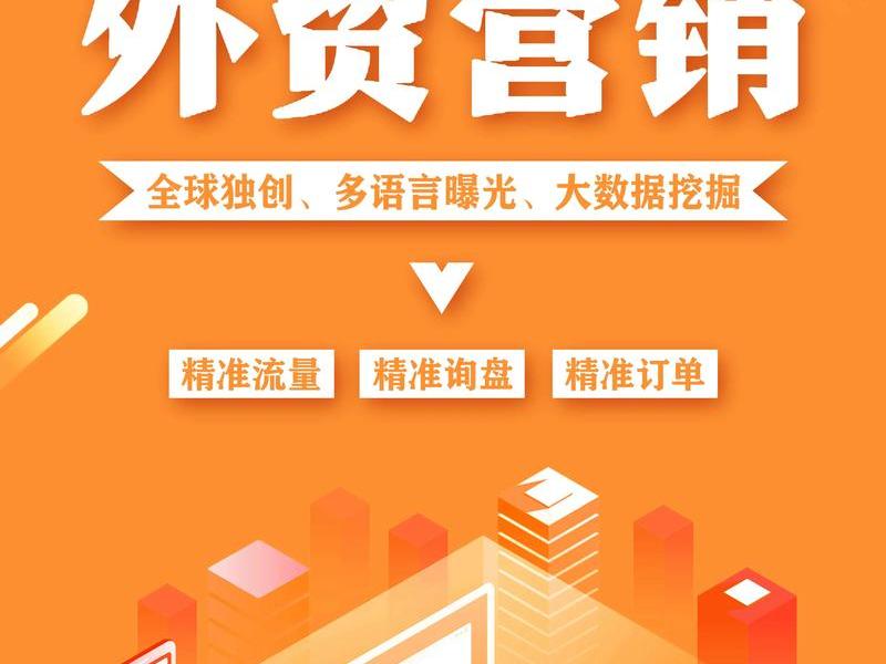 saas外贸建站;外贸seo网站搭建 saas外贸建站;外贸seo网站搭建