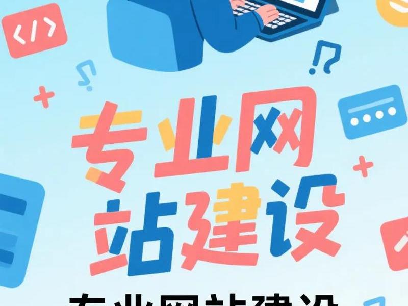 定制建站网站建设;定制型网站建设 定制建站网站建设;定制型网站建设