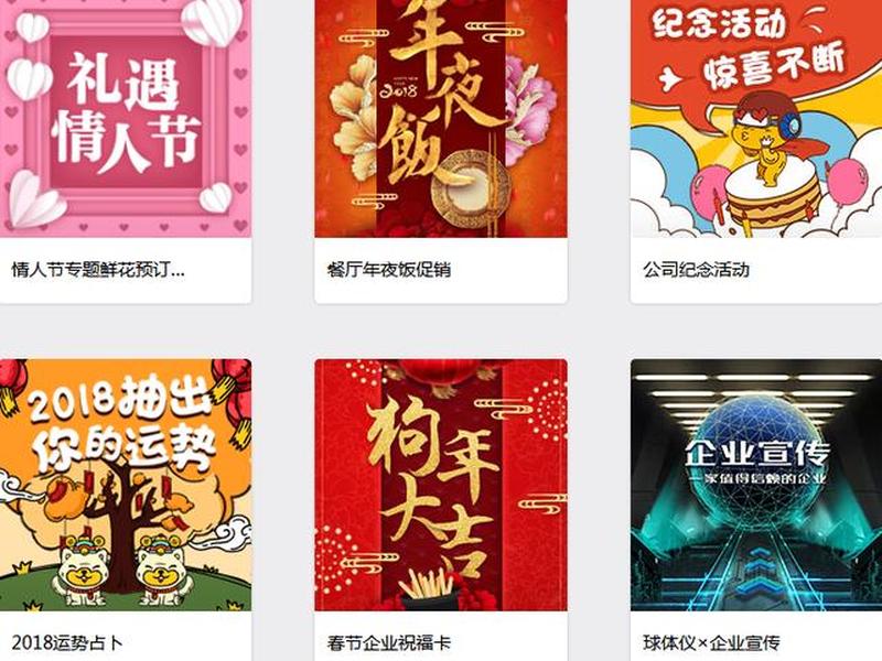 凡科微传单免费制作怎么进入(凡科微传单怎么复制粘贴文字) 凡科微传单免费制作怎么进入(凡科微传单怎么复制粘贴文字)