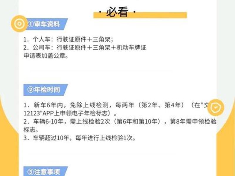 检车站审车攻略 - 检车站审车攻略大全 检车站审车攻略 - 检车站审车攻略大全
