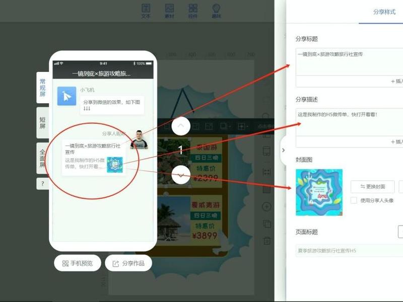 h5模板怎么导到公众号，h5制作好的怎么弄到微信公众号