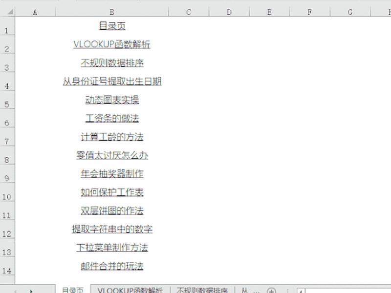 excel建立文件目录、excel创建文件夹目录 excel建立文件目录、excel创建文件夹目录