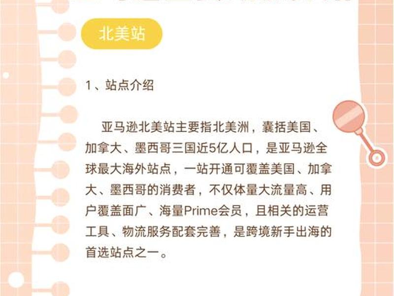 国外独立站怎么发货（国外独立站怎么结算）