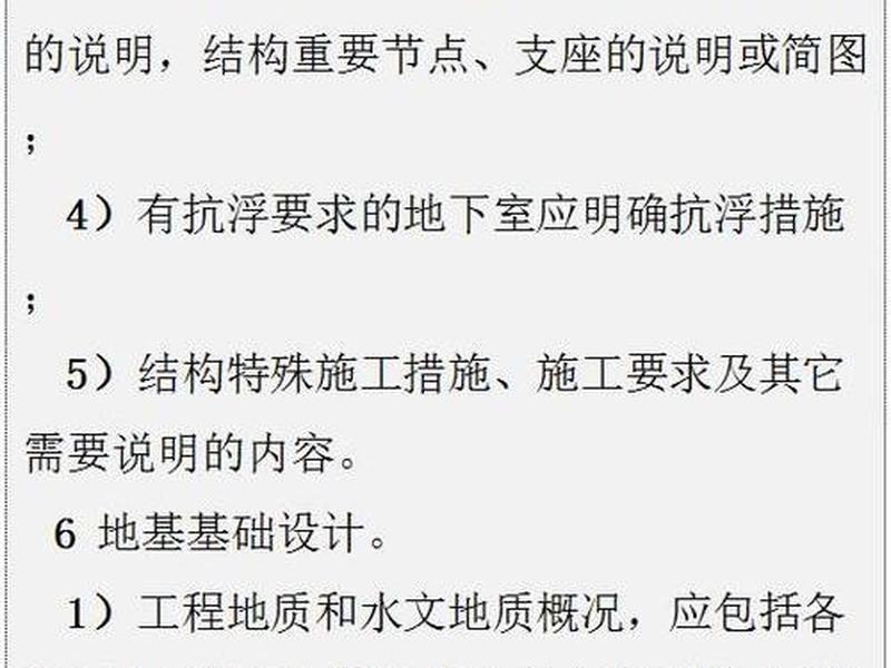 2016建筑扩初深度、建筑设计扩初深度标准 2016建筑扩初深度、建筑设计扩初深度标准