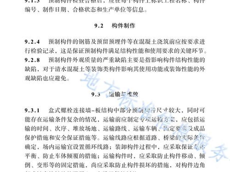 化工建筑安装技术规程、化工建筑安装技术规程最新版 化工建筑安装技术规程、化工建筑安装技术规程最新版