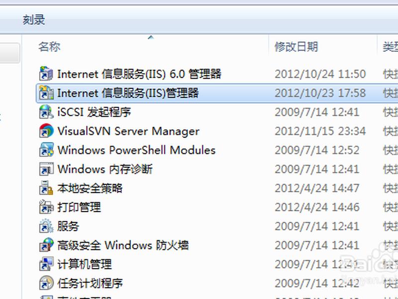 win7建站；win7搭建ftp站点详细步骤