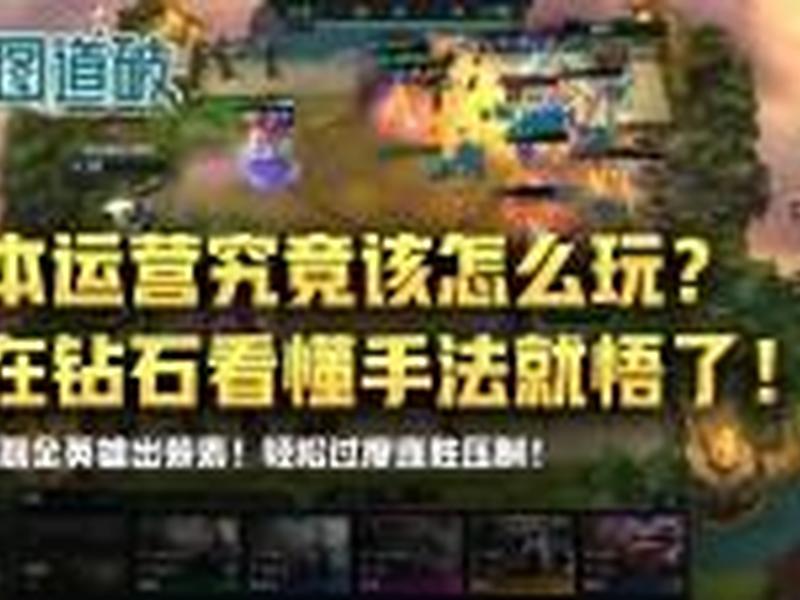 95运营打法 95至尊运营思路 95运营打法 95至尊运营思路
