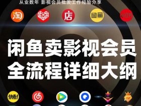 vip影视会员切换账号的具体流程；vip影视会员切换账号的具体流程是什么