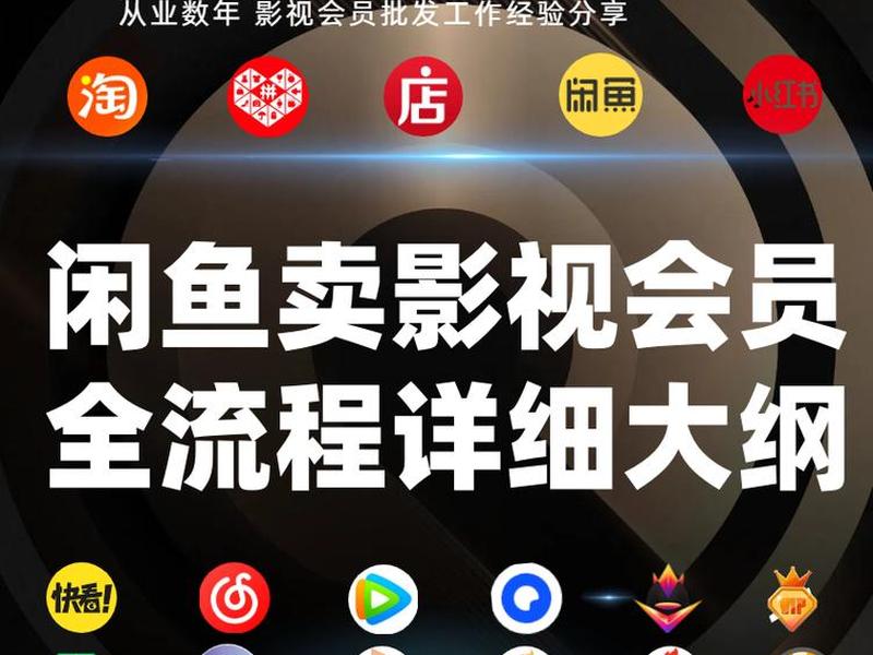 vip影视会员切换账号的具体流程;vip影视会员切换账号的具体流程是什么 vip影视会员切换账号的具体流程;vip影视会员切换账号的具体流程是什么