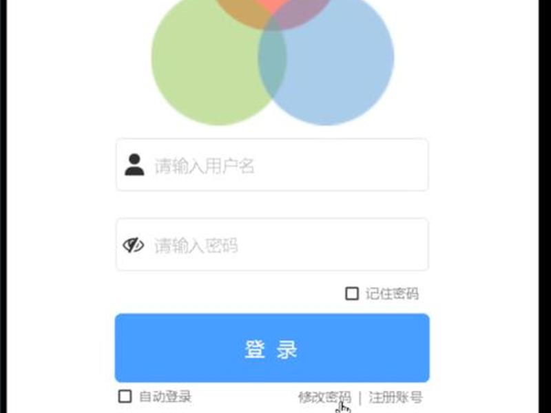 e站通；e站通过cookie登录
