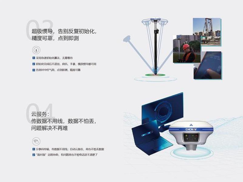 华测x11开机教程(华测x12使用教程视频) 华测x11开机教程(华测x12使用教程视频)