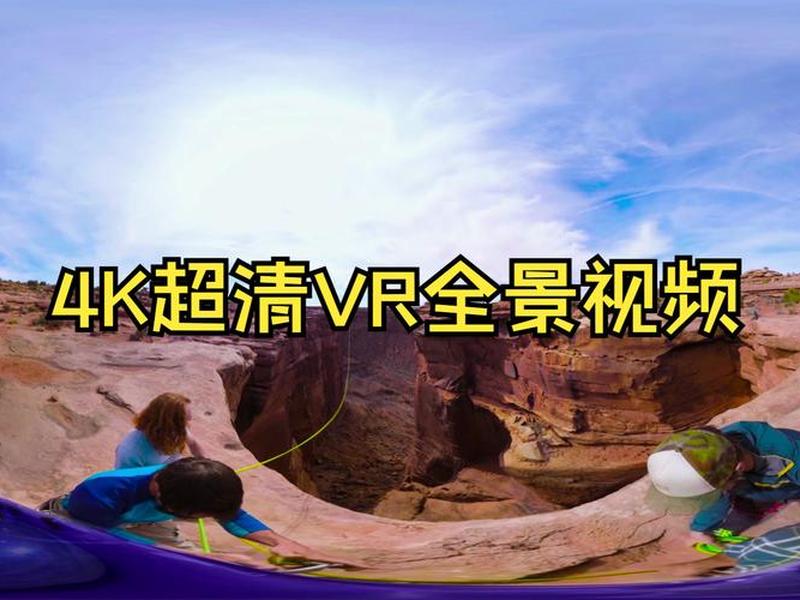 vr视频制作教程 - vr视频制作教程软件 vr视频制作教程 - vr视频制作教程软件