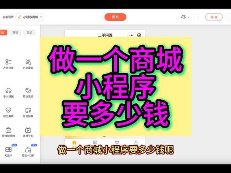 搭建一个微信商城需要多少钱 搭建一个微信商城需要多少钱人民币
